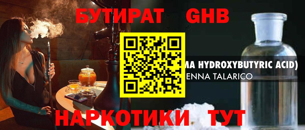 БУТИРАТ оксана  Вход с VPN  Нижнеудинск 