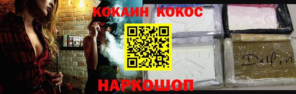 КОКАИН FishScale  Cocaine VHQ  Вход с VPN  COCAIN  Нижнеудинск 