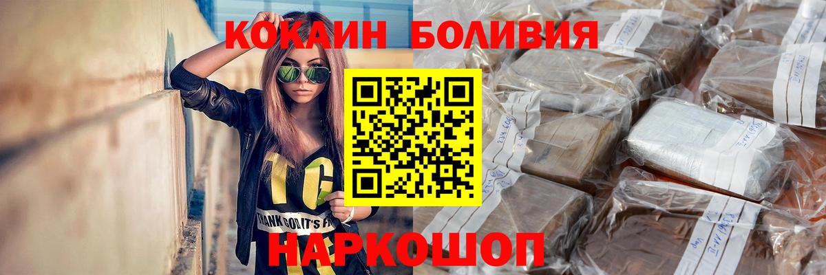 COCAIN VHQ Нижнеудинск