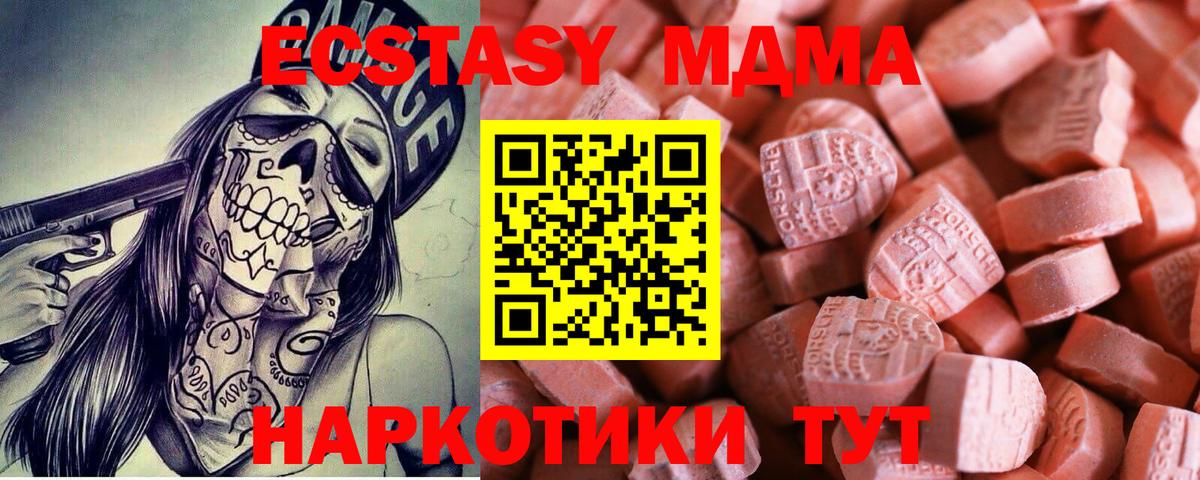 Ecstasy круглые Нижнеудинск