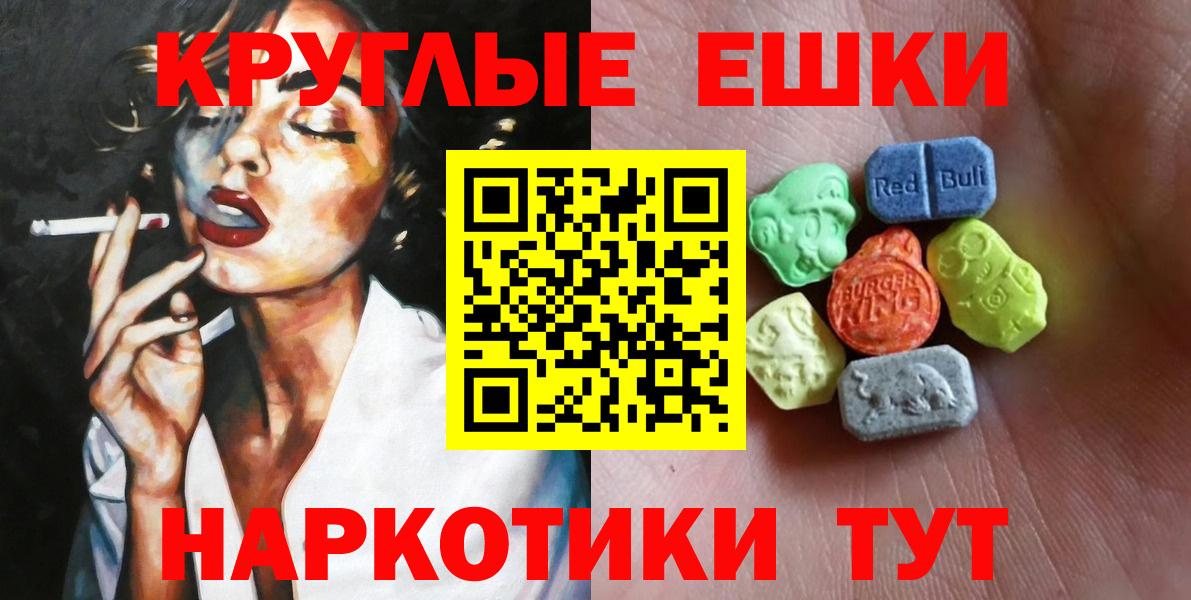   сайт  Ecstasy Cube  Вход с VPN  Нижнеудинск  Экстази VHQ  Ecstasy 