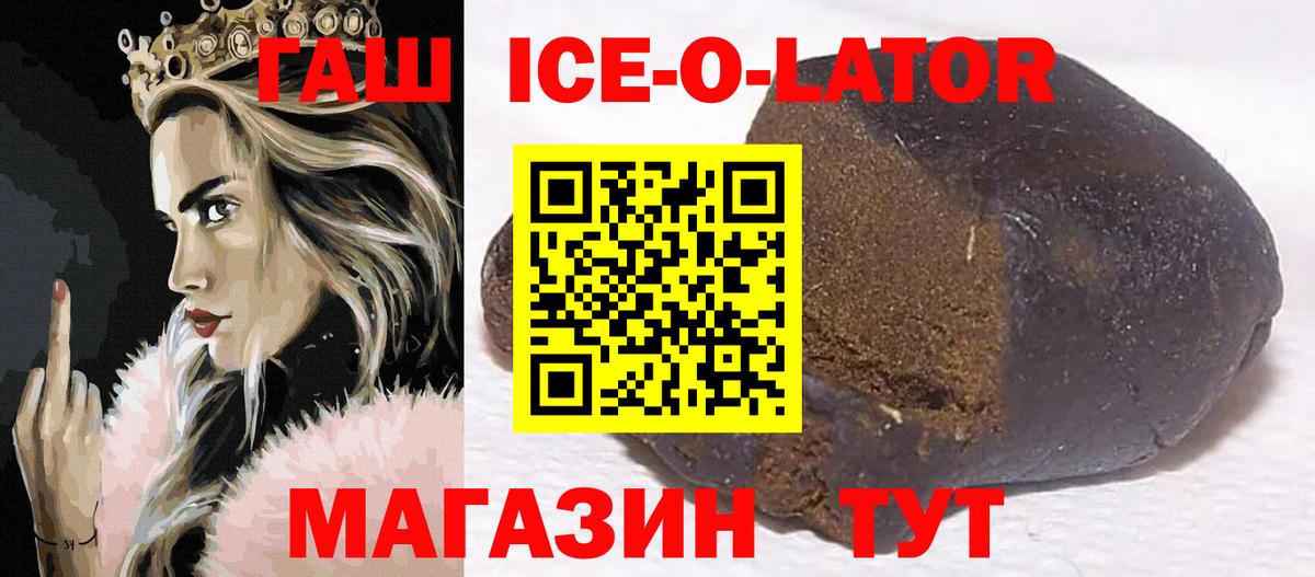 ГАШИШ гашик  Вход с VPN  Нижнеудинск  Гашиш  ГАШ hashish 