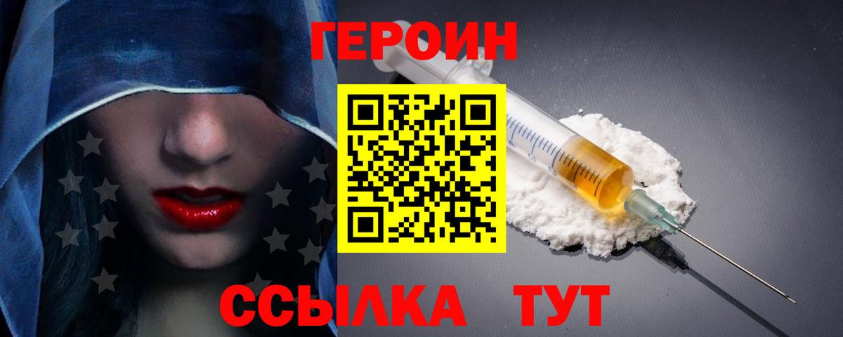 Нижнеудинск  Героин  Вход с VPN  ГЕРОИН хмурый 