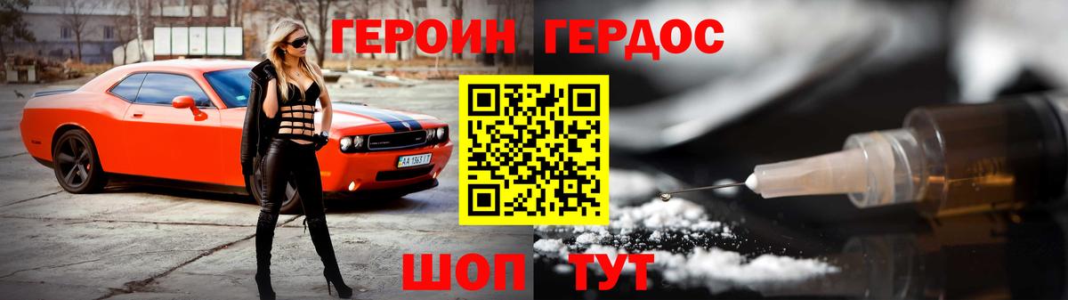 ГЕРОИН хмурый Нижнеудинск