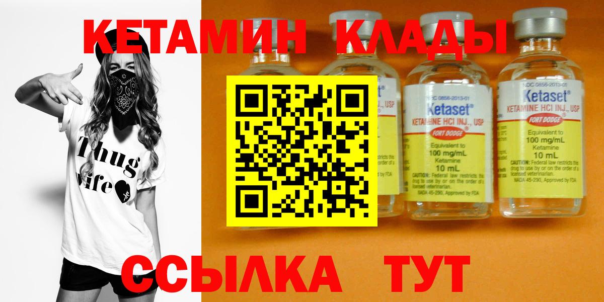 Кетамин VHQ  Вход с VPN  Нижнеудинск 