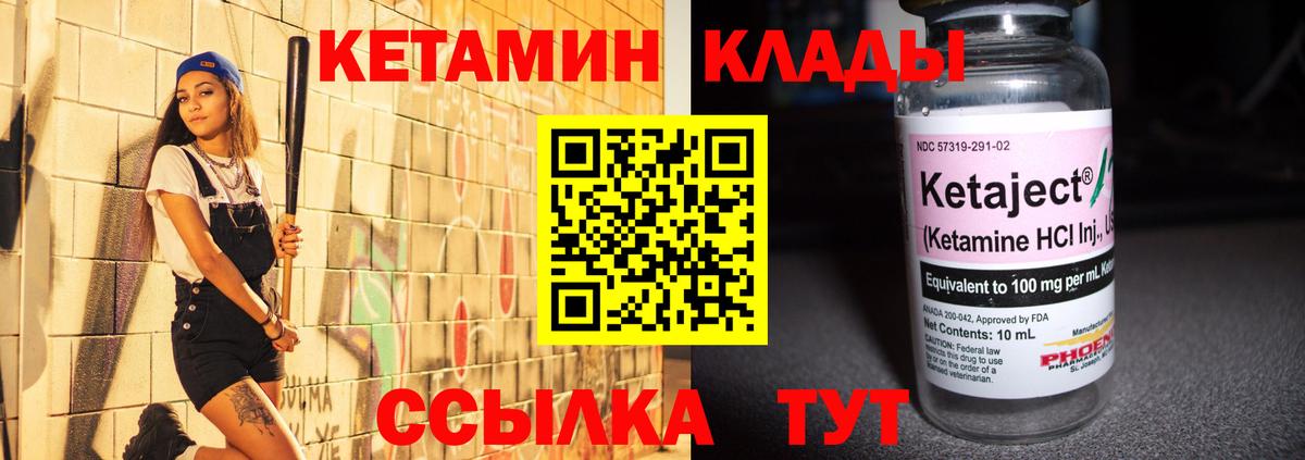 Кетамин VHQ Нижнеудинск