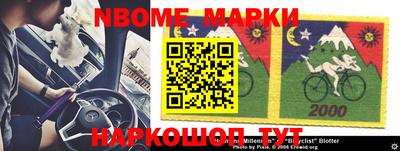 марки nbome Туймазы