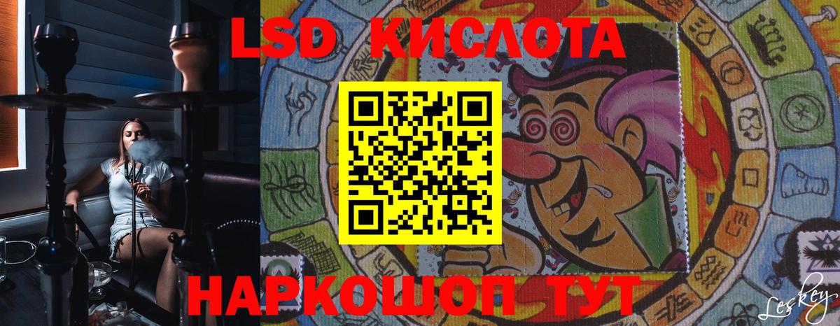 LSD-25 экстази кислота Нижнеудинск