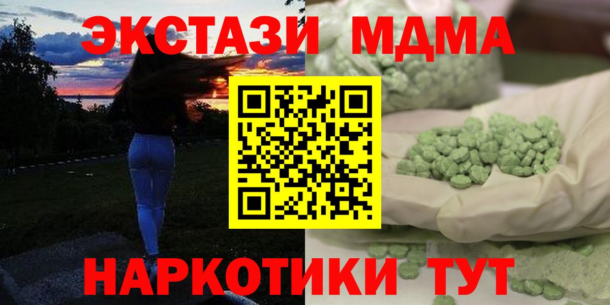 Нижнеудинск  МДМА кристаллы  МДМА VHQ  Вход с VPN 