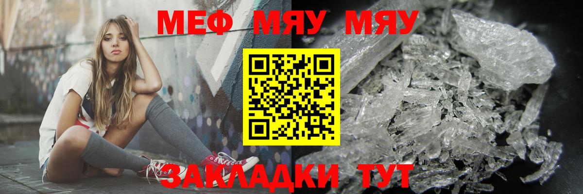 Мефедрон кристаллы Нижнеудинск