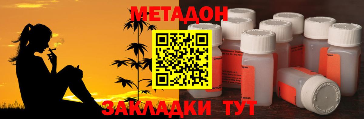 Метадон VHQ  hydra рабочий сайт  Нижнеудинск  Вход с VPN 