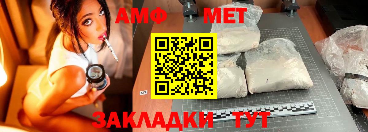 МЕТАМФЕТАМИН кристалл Нижнеудинск