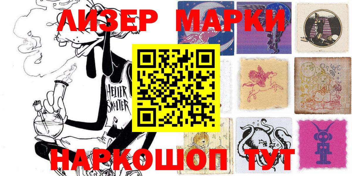 Нижнеудинск  Марки 25I-NBOMe 1,8мг  Вход с VPN 